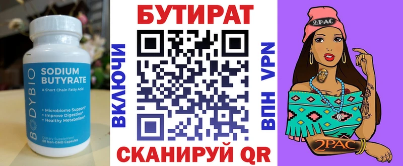darknet телеграм  Канск  Бутират 1.4BDO  сколько стоит 