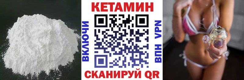 Кетамин VHQ  купить закладку  Канск 