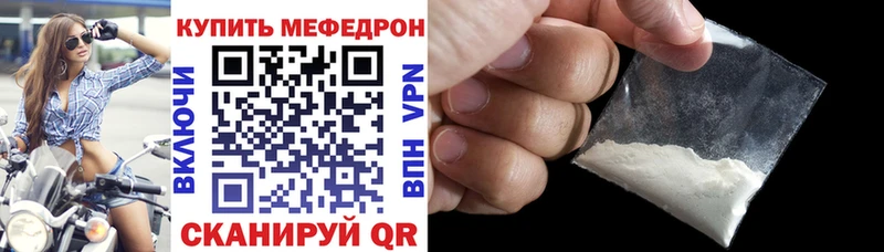 наркотики  Канск  МЯУ-МЯУ кристаллы 