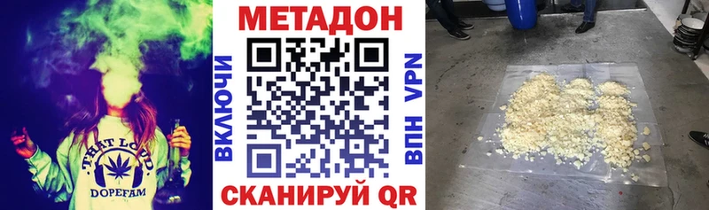 Метадон мёд  Канск 