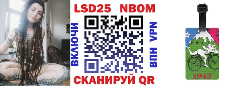 Марки NBOMe 1500мкг Канск