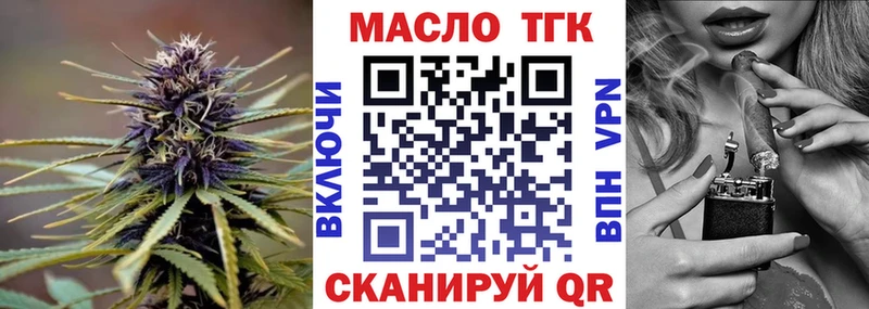 Дистиллят ТГК вейп  Канск 
